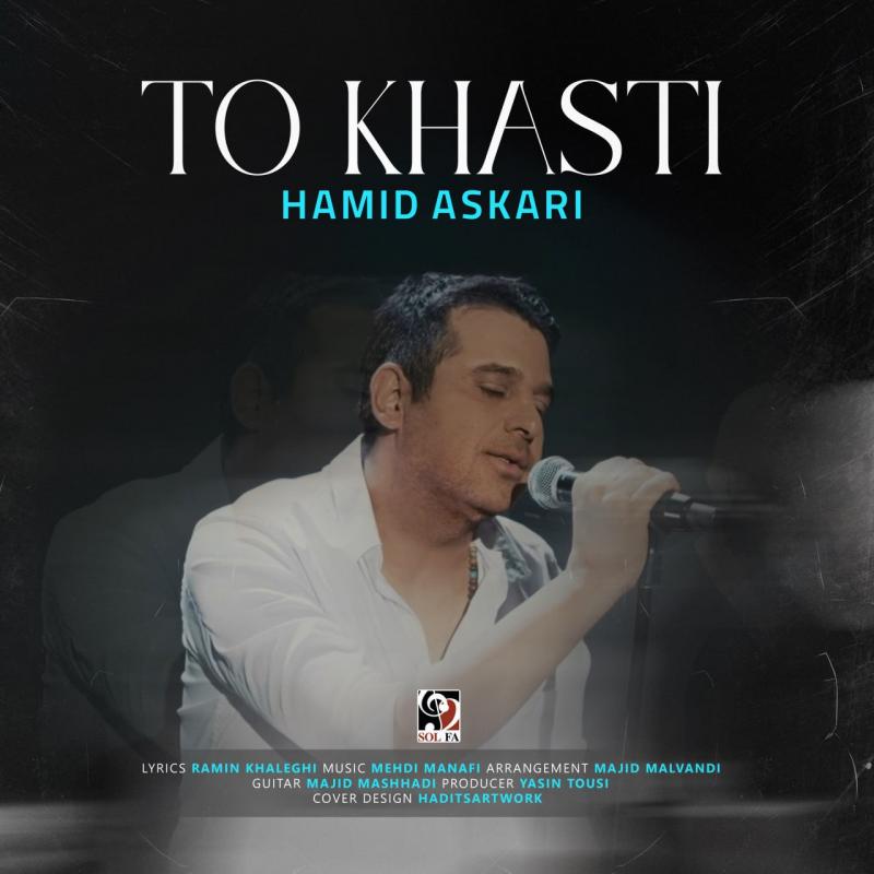 Hamid Askari To Khasti