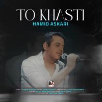 Hamid Askari To Khasti