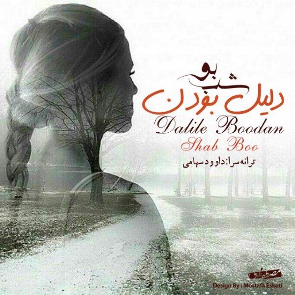 Shab Boo Dalile Boodan