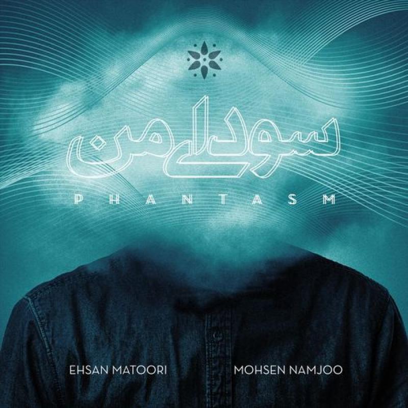 Ehsan Matoori Phantasm