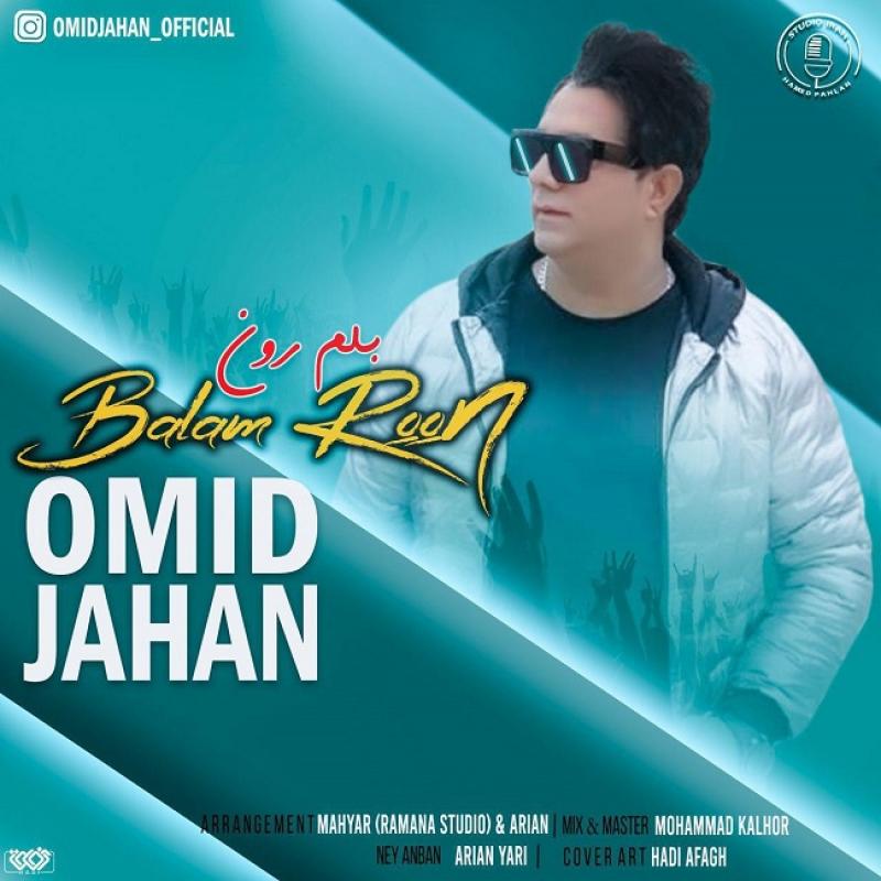 Omid Jahan Balamroon