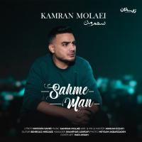 Kamran Molaei Sahme Man