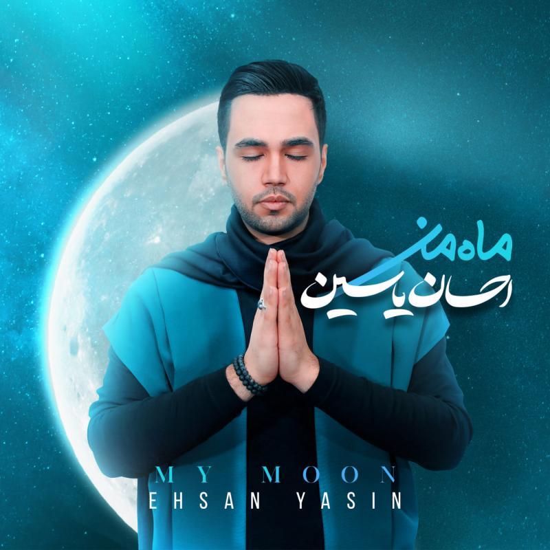 Ehsan Yasin Praise