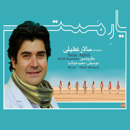 Salar Aghili Hamdeli (Tar And Kamancheh Duo)