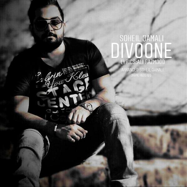 Soheil Jamali Divoone