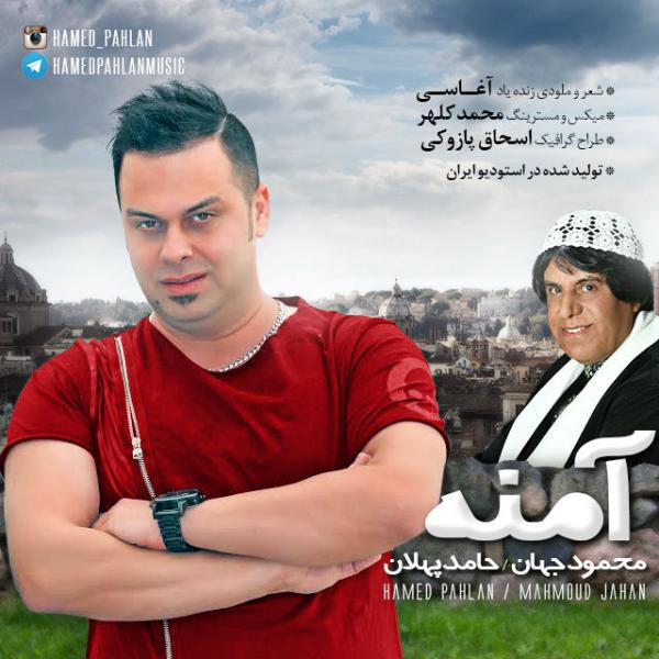 Hamed Pahlan Amene (Ft Mahmoud Jahan)