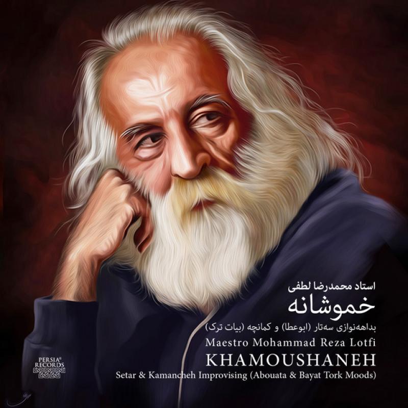 Mohammad Reza Lotfi Khamoushaneh