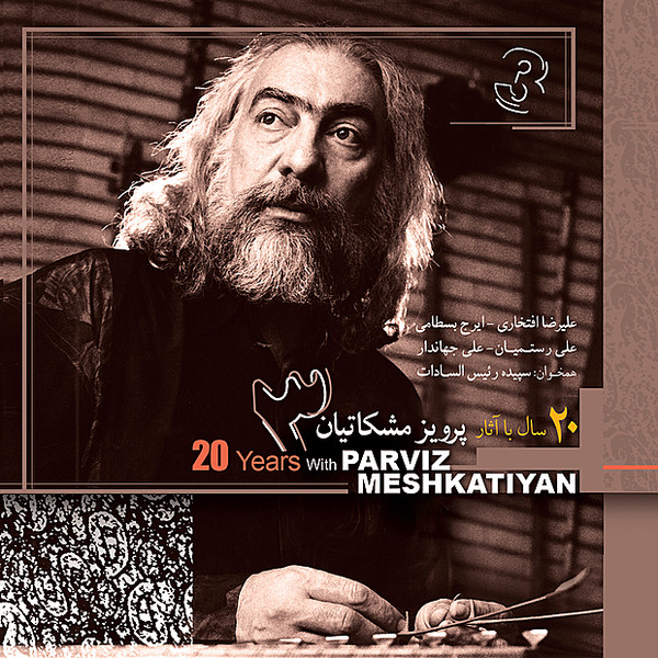 Parviz Meshkatian 20 Years With Parviz Meshkatian III