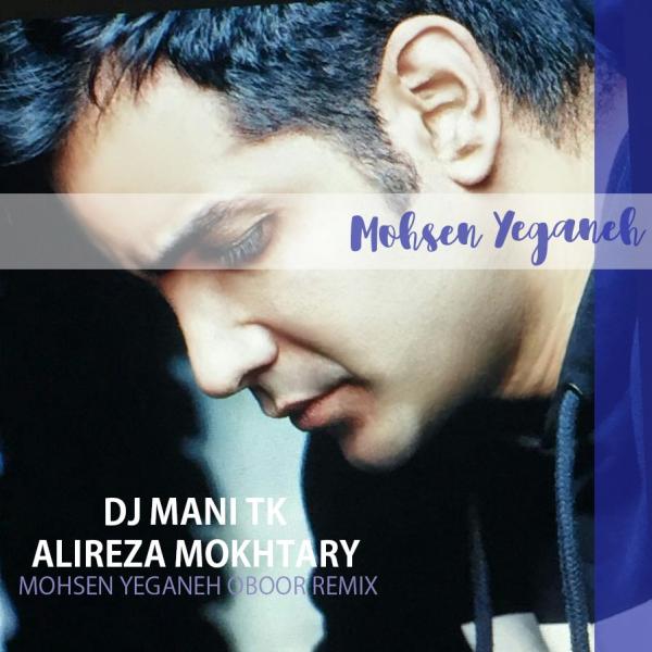 Mohsen Yeganeh Obour (Dj Mani Tk & Alireza Mokhtary Remix)