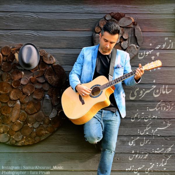 Saman Khosravi Az To Che Penhoon