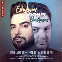 Omid Ameri & Mehdi Moghaddam Eshgham Joonam Omram (New Version)