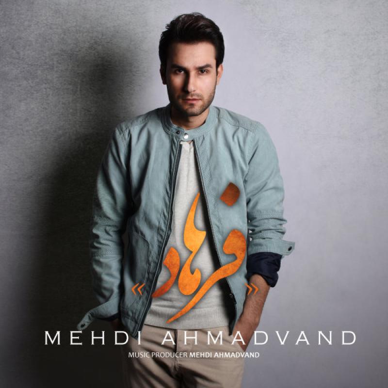 Mehdi Ahmadvand Farhad