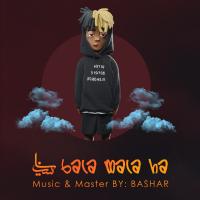 CNA Bala Mala Ha