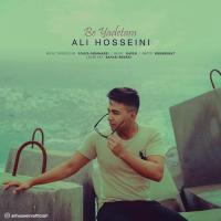 Ali Hosseini Be Yadetam