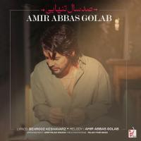 Amirabbas Golab 100 Sal Tanhaei