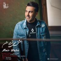 Amir Hafez Eshghe Bi Gharare Man