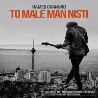 Hamed Ghannad To Male Man Nisti