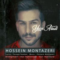 Hossein Montazeri Yare Abadi