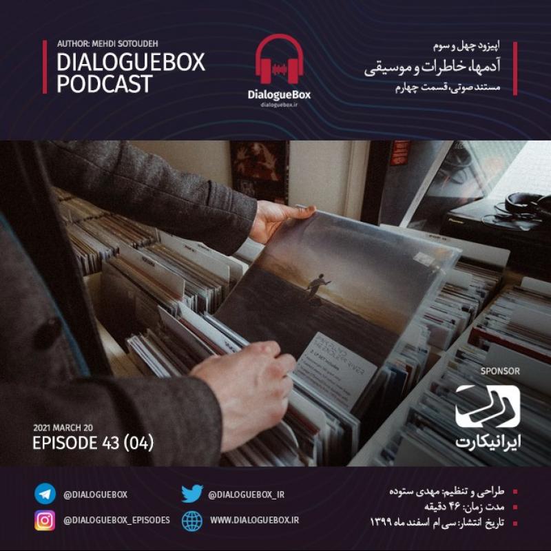 Mehdi Sotoudeh DialogueBox Episode 43 (4)