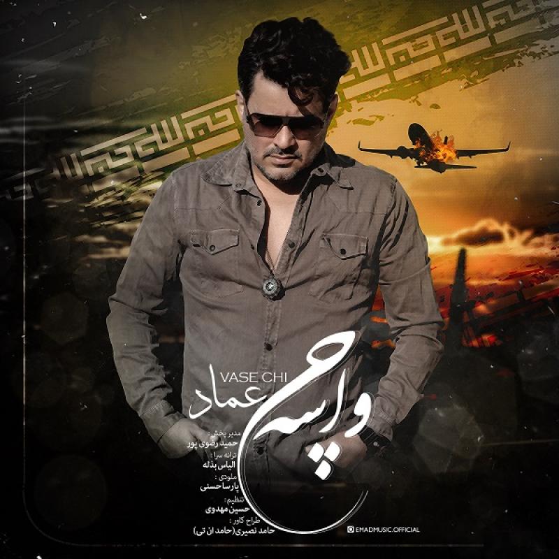 Emad Vase Chi