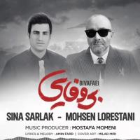 Mohsen Lorestani Bivafaei (Ft Sina Sarlak)