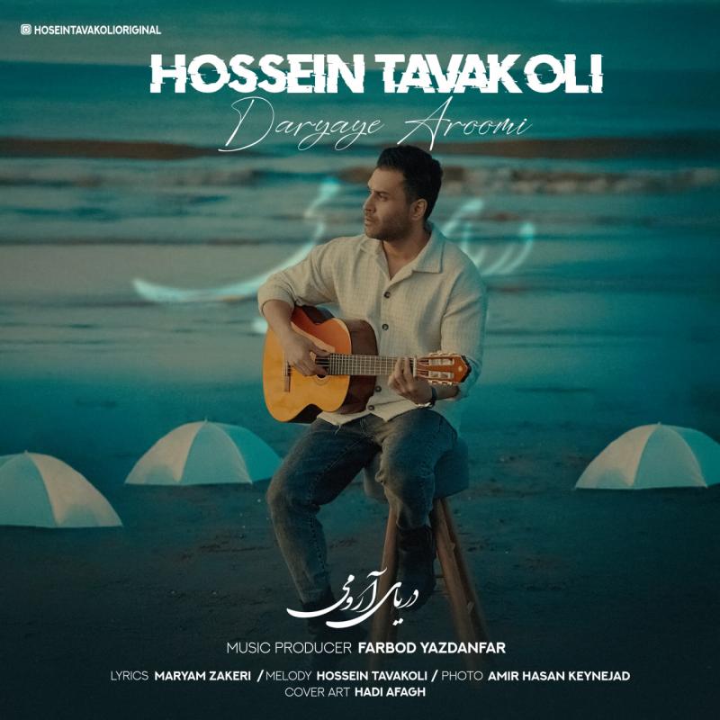 Hossein Tavakoli Daryaye Aroomi