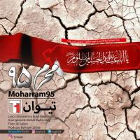 T1 Moharam 95