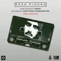Reza Pishro Sianoor Nakhor (New Version)