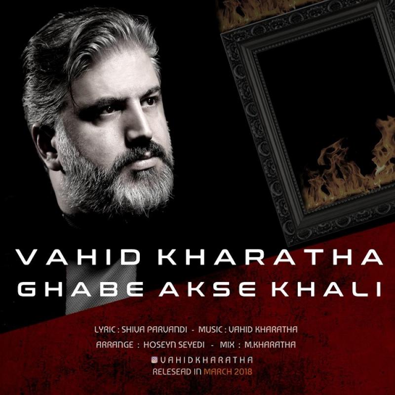 Vahid Kharatha Ghabe Akse Khali