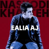 Ealia Aj Nashodi Khasteh