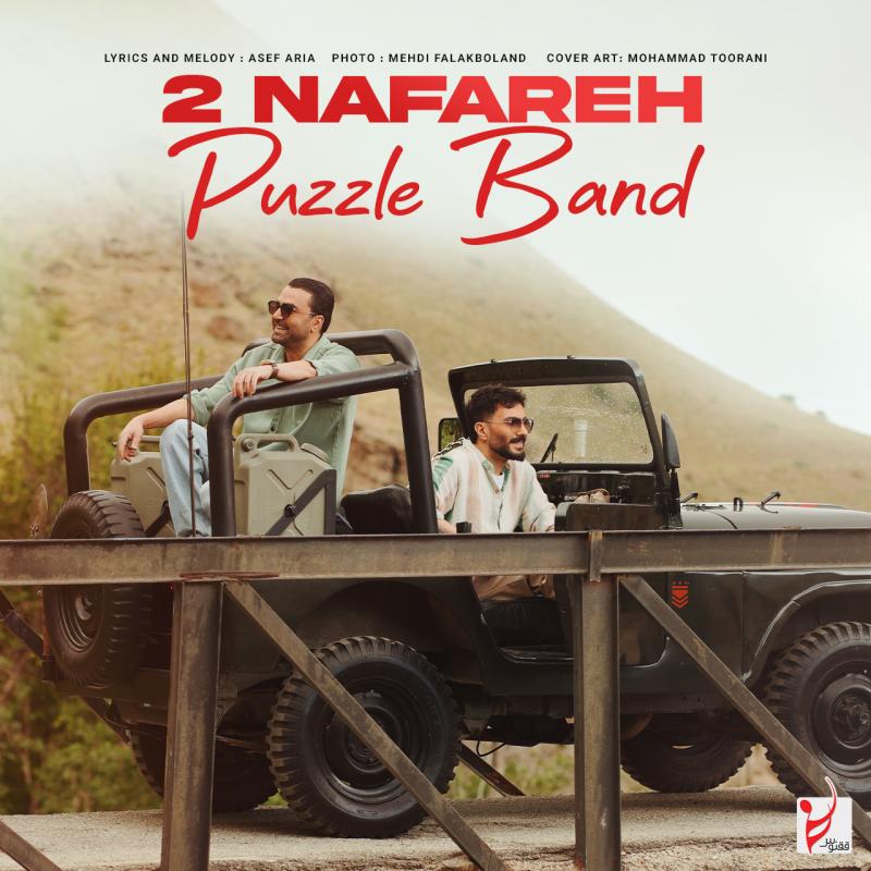 Puzzle 2 Nafareh