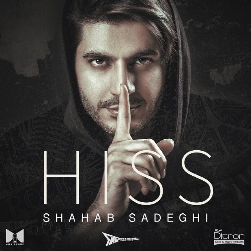 Shahab Sadeghi Hiss