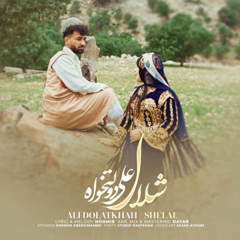 Ali Dolatkhah Shelal