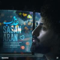 Sasan Aran Azab