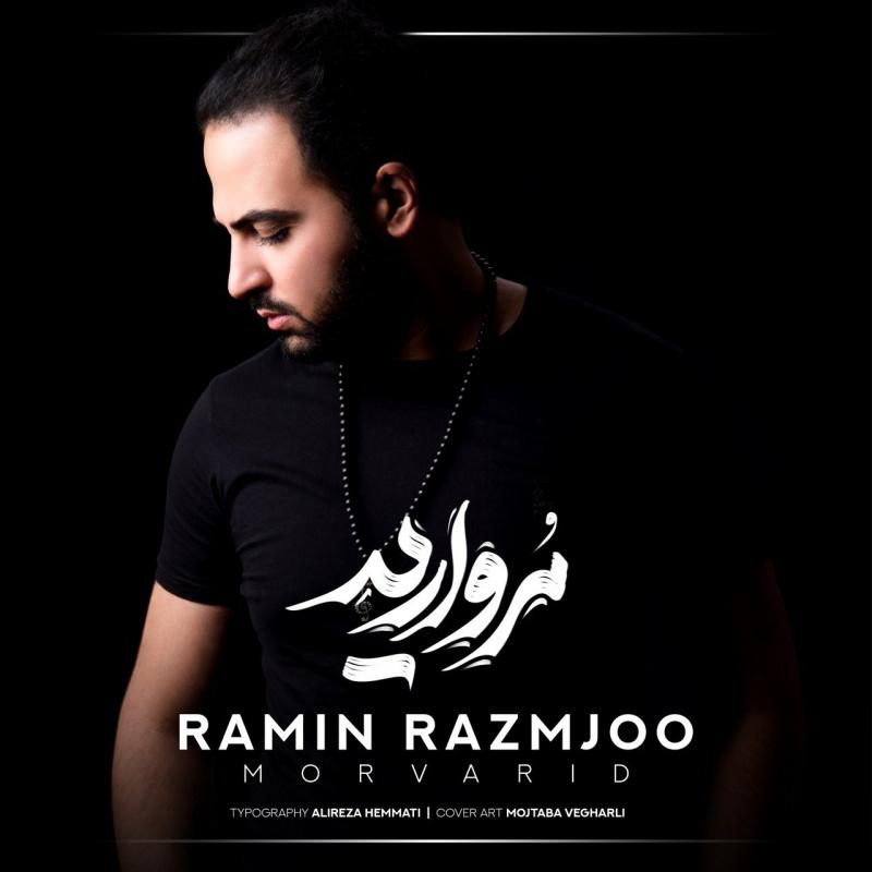 Ramin Razmjoo