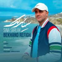 Sina Sarlak Bekhand Refigh (Electronic Version)