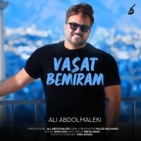 Ali Abdolmaleki Vasat Bemiram