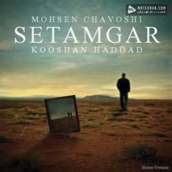 Mohsen Chavoshi Setamgar (House Version)
