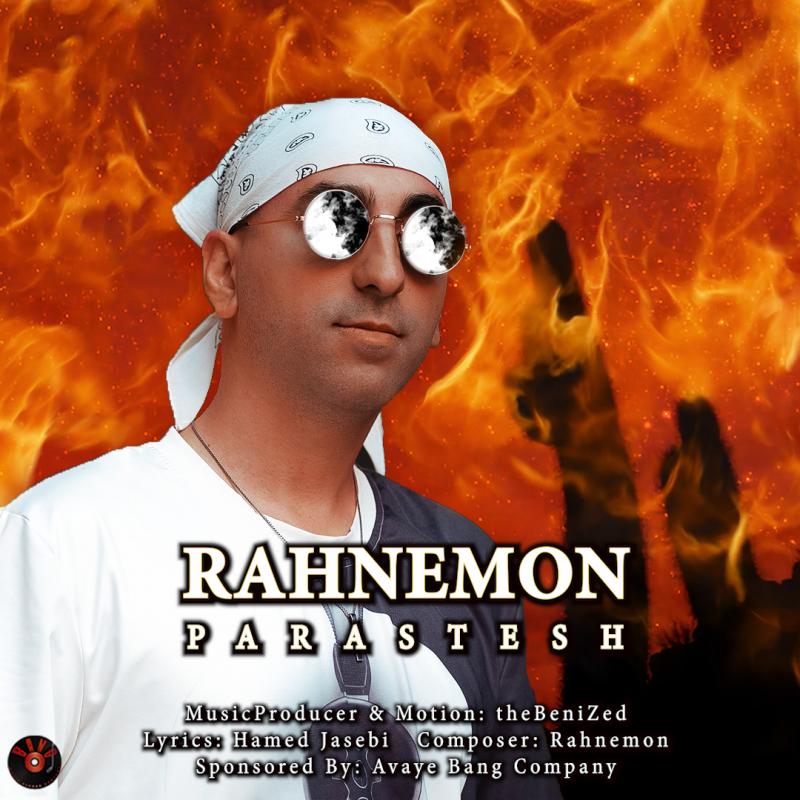 Rahnemon