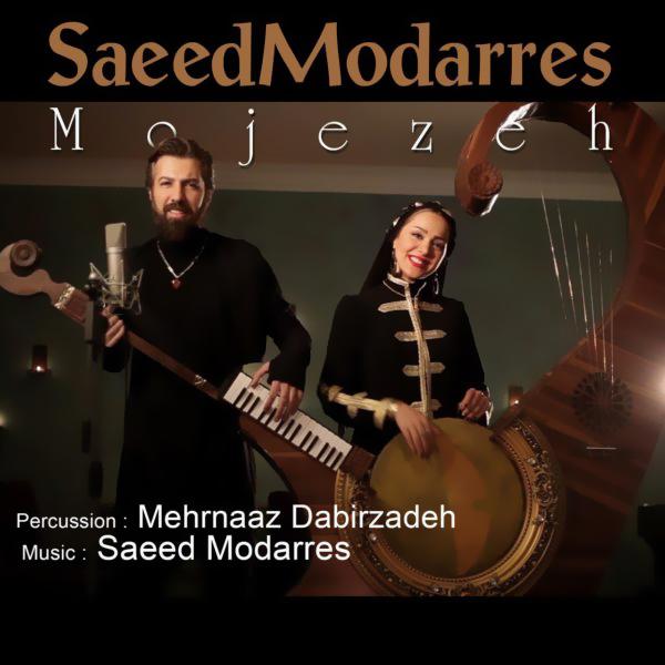 Saeed Modarres Mojezeh