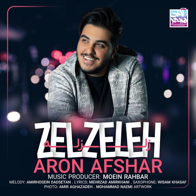 Aron Afshar Zelzeleh