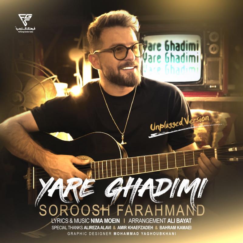 Soroosh Farahmand Yare Ghadimi (Unplugged)