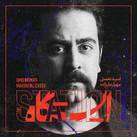 Omid Nemati Baaz Aai (Instrumental)