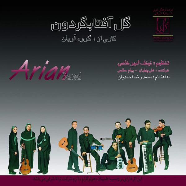 Arian Band Ey Javidan Iran