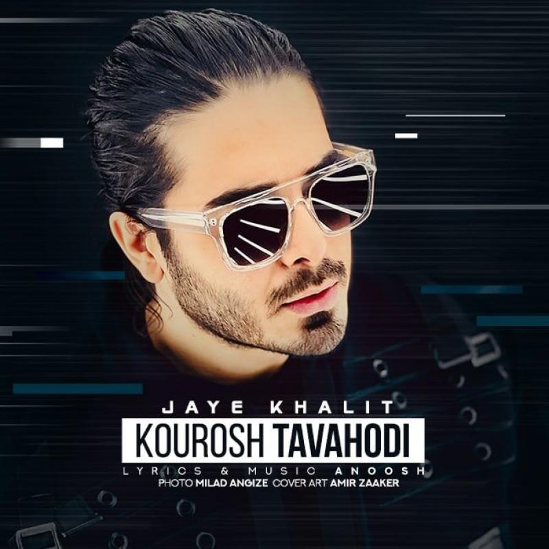 Kourosh Tavahodi Jaye Khalit (New Version)