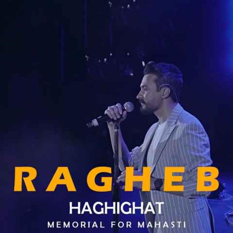 Ragheb Haghighat