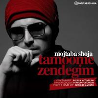 Mojtaba Shoja Tamoome Zendegim