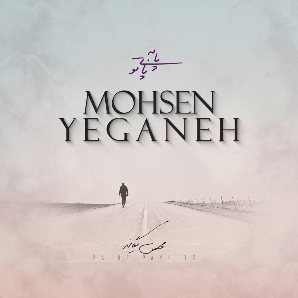 Mohsen Yeganeh Pa Be Paye To (Electro Version)