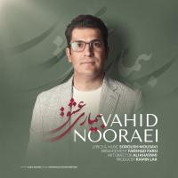 Vahid Nooraei Bimarie Eshgh