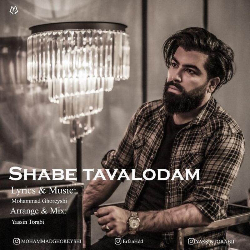 Mohammad Ghoreyshi Shabe Tavalodam